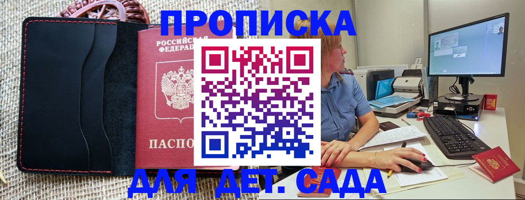 прописка регистрация в Похвистнево
