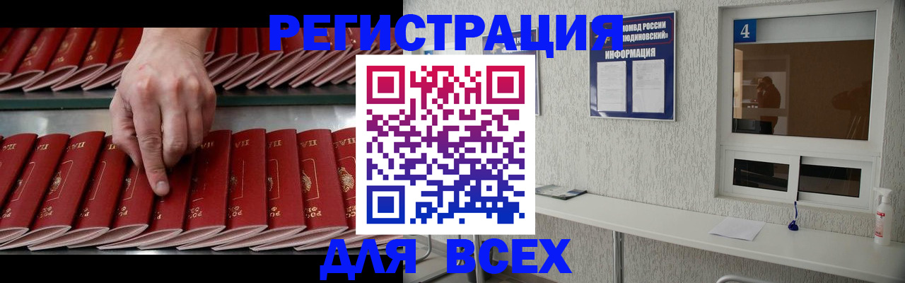прописка регистрация в Похвистнево