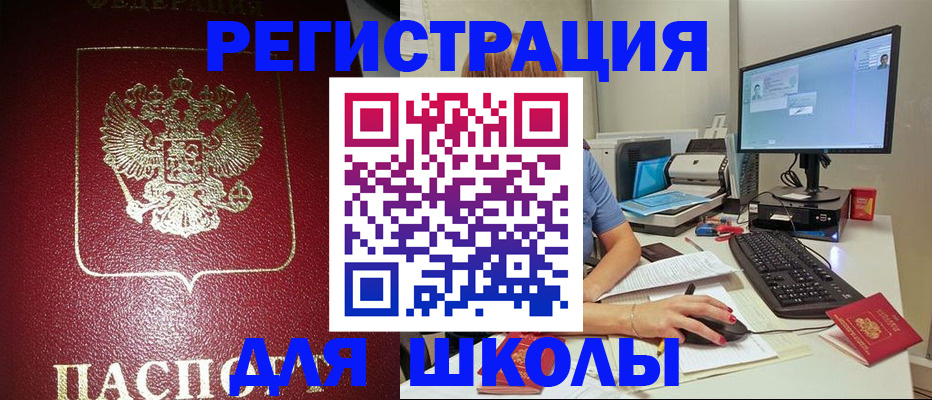 прописка гарантия в Похвистнево